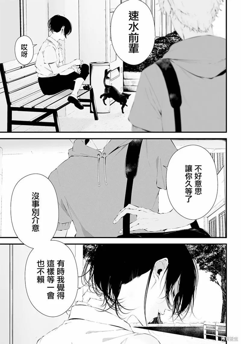 第34话 第14页