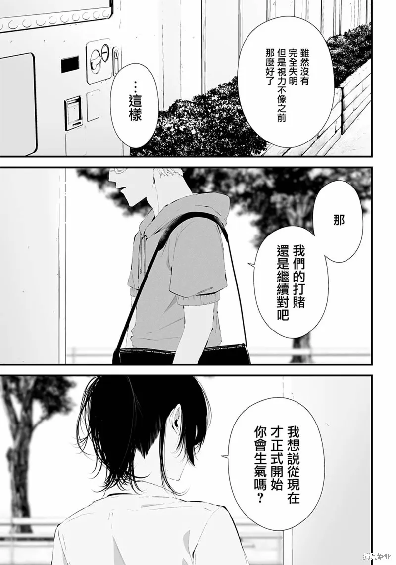 第34话 第16页