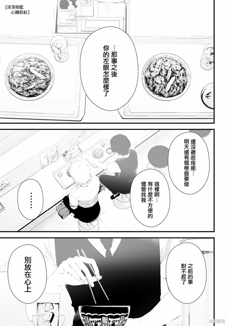 第35话 第1页
