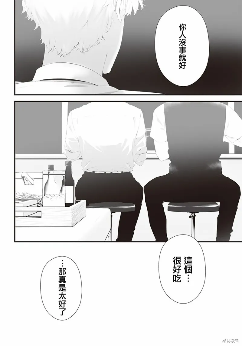 第35话 第2页