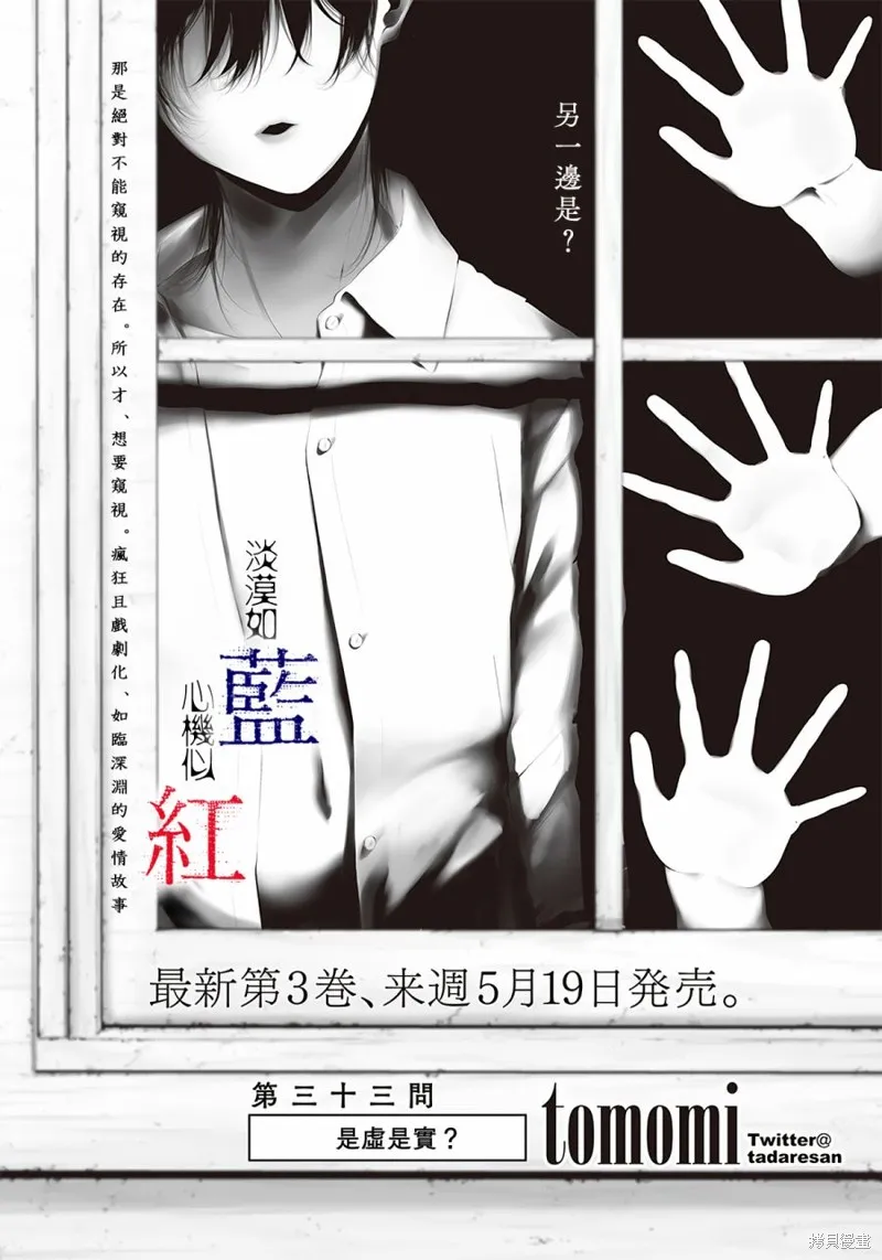 第35话 第3页