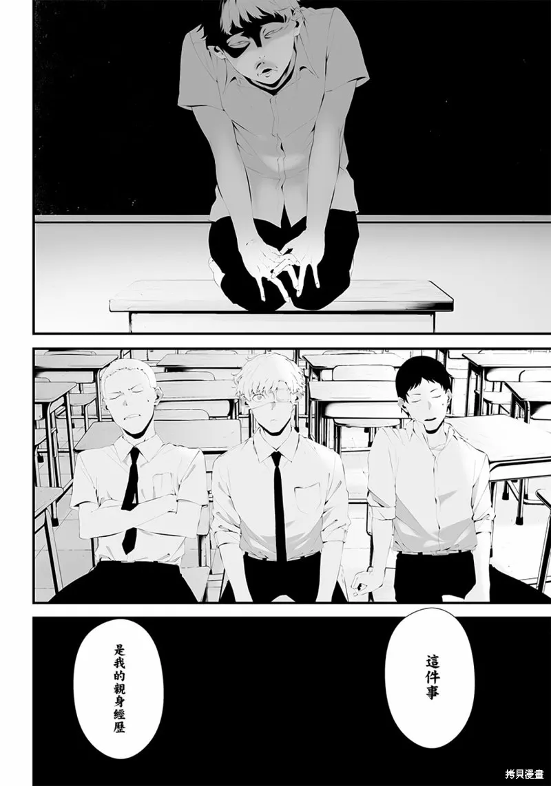 第35话 第4页