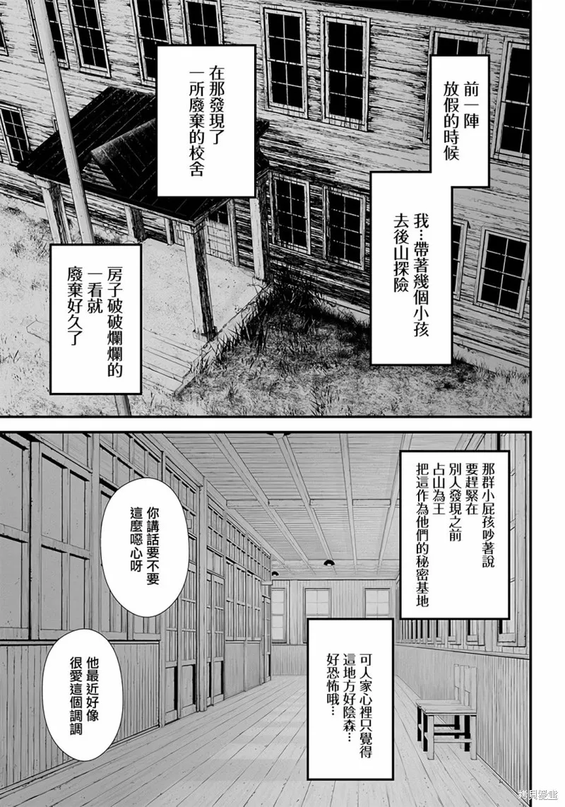 第35话 第5页