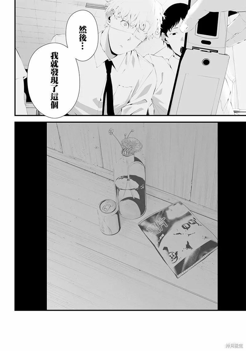 第35话 第6页