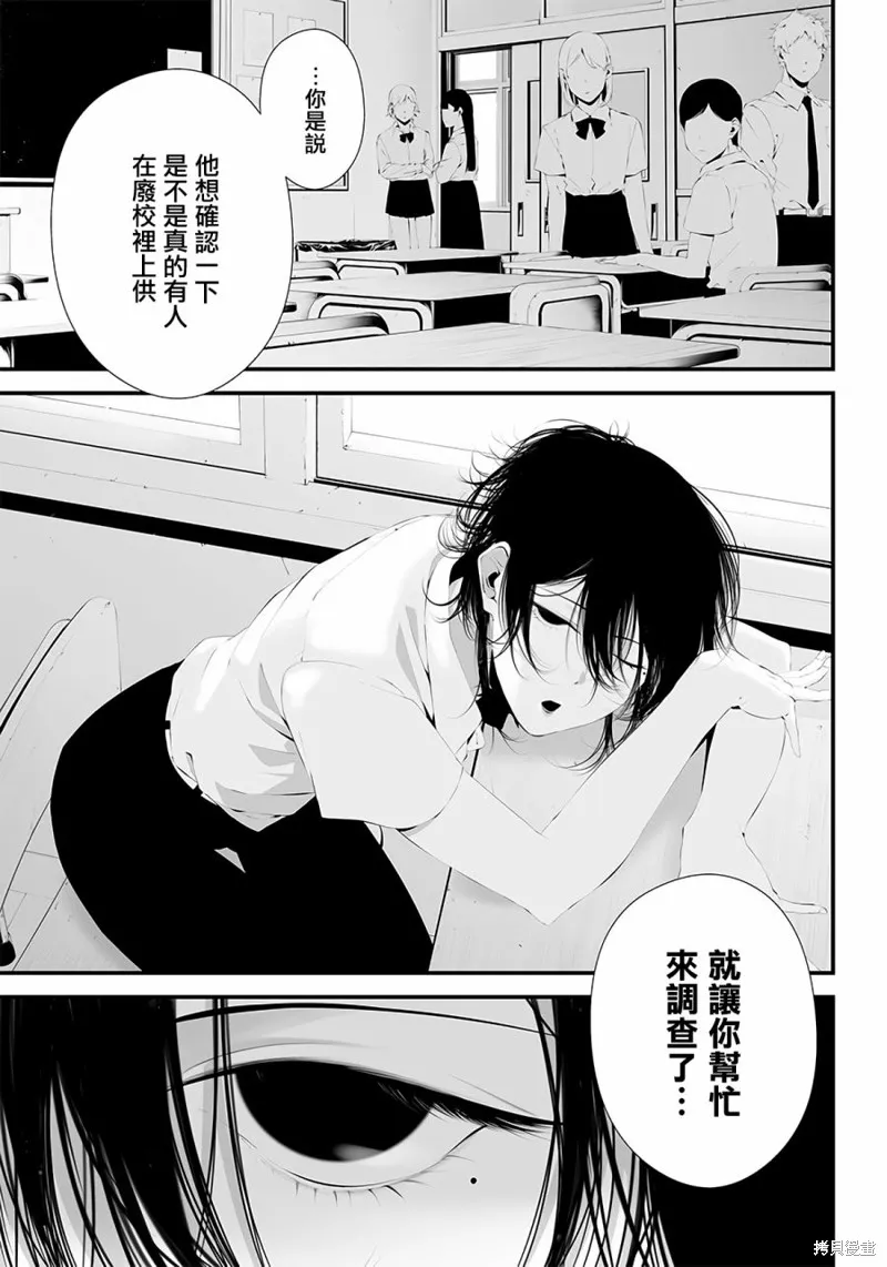 第35话 第7页
