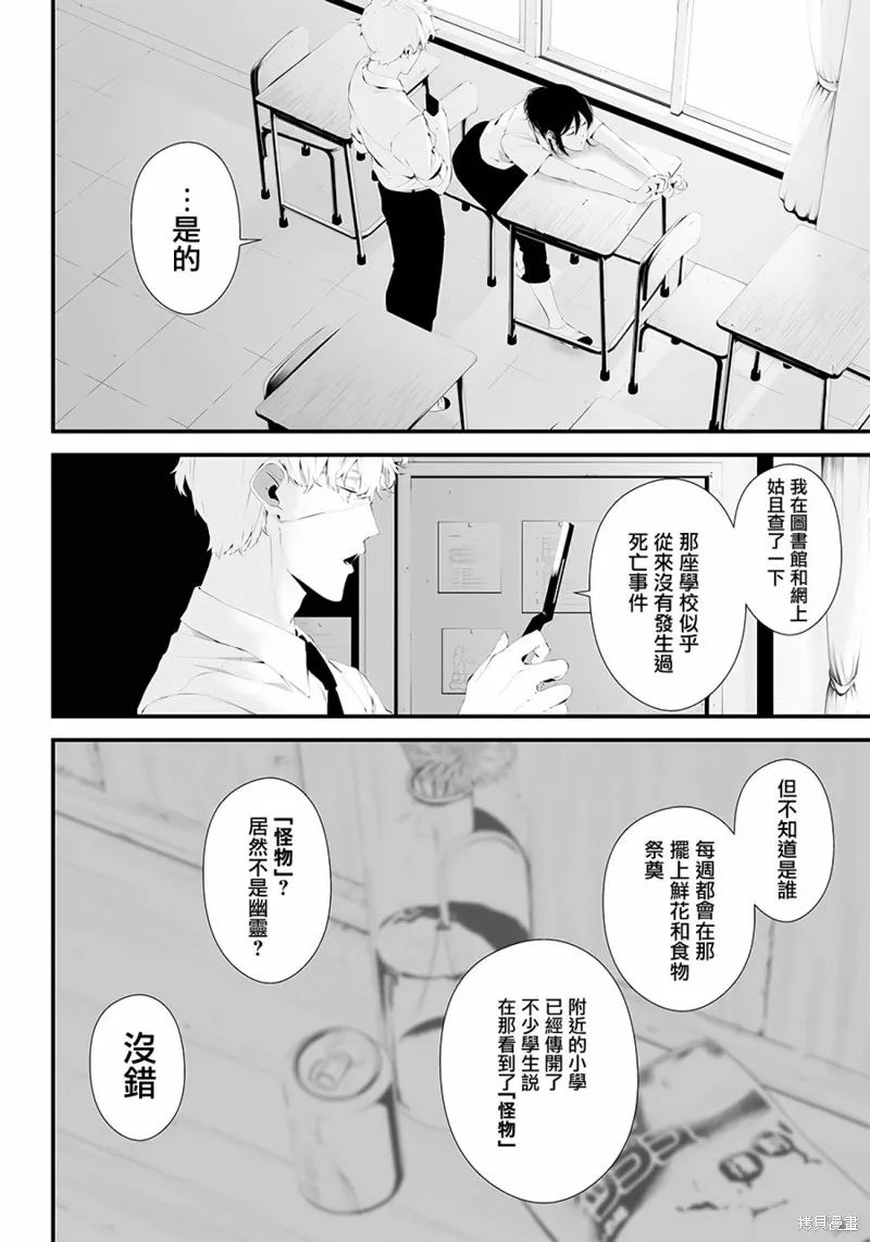 第35话 第8页