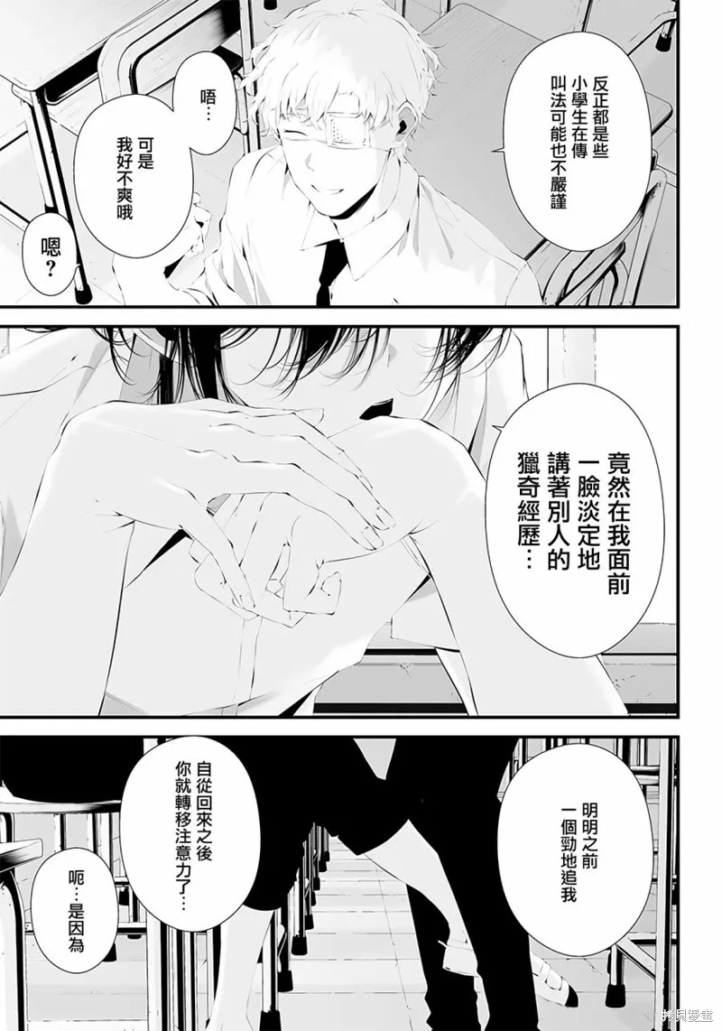 第35话 第9页