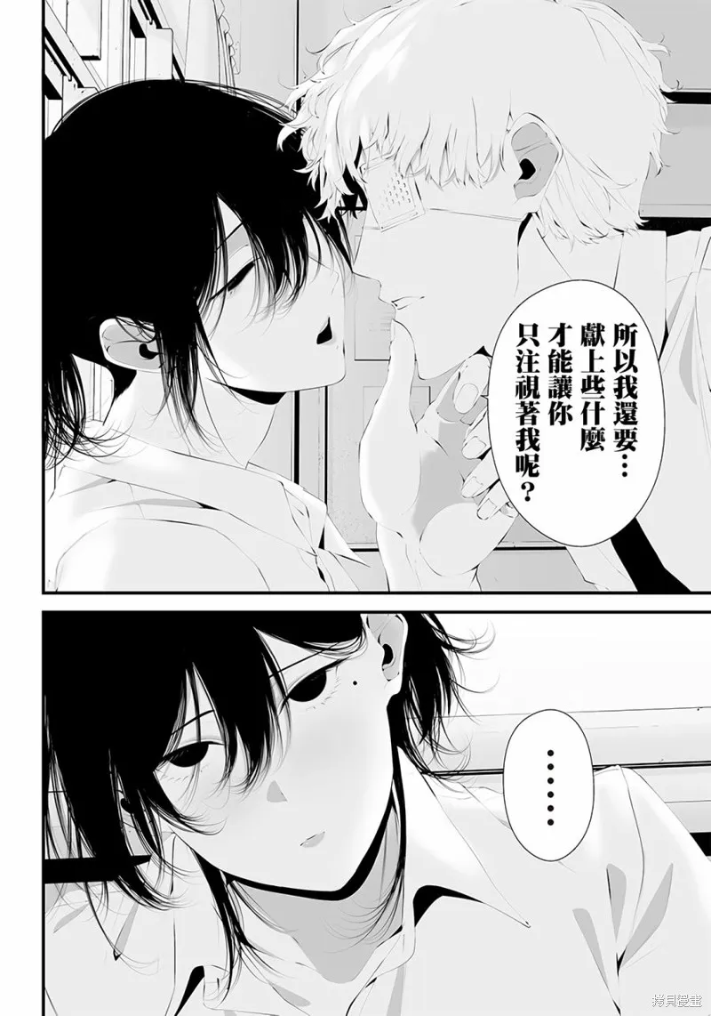第35话 第10页
