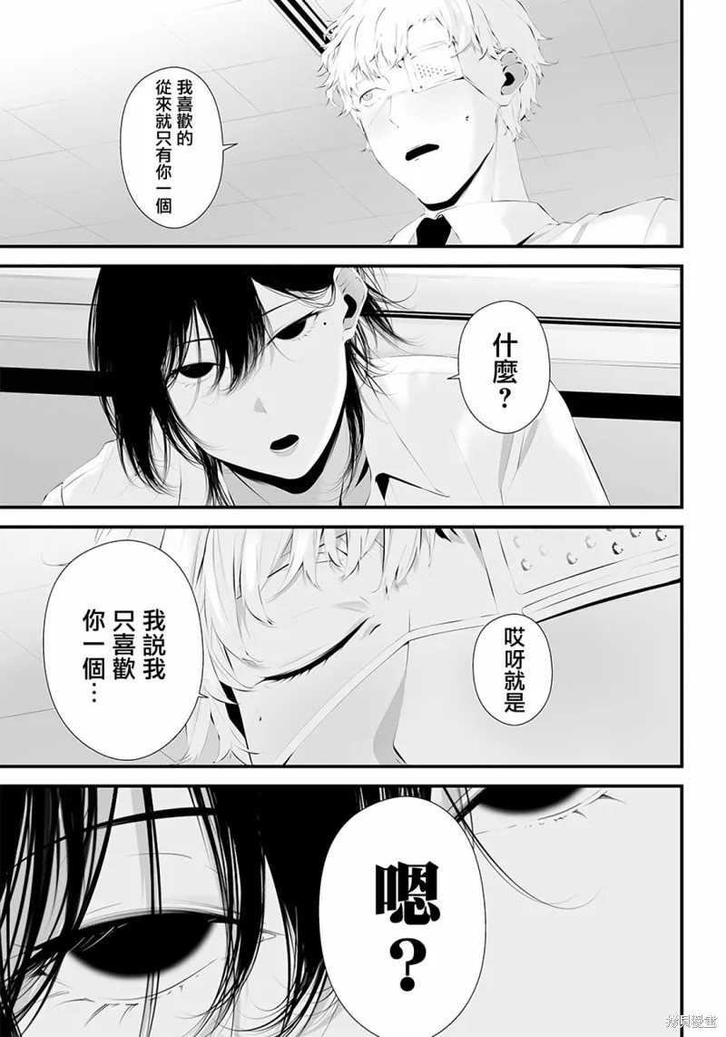 第35话 第11页