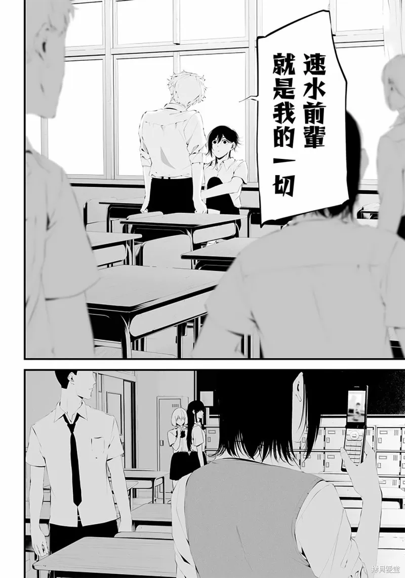 第35话 第12页