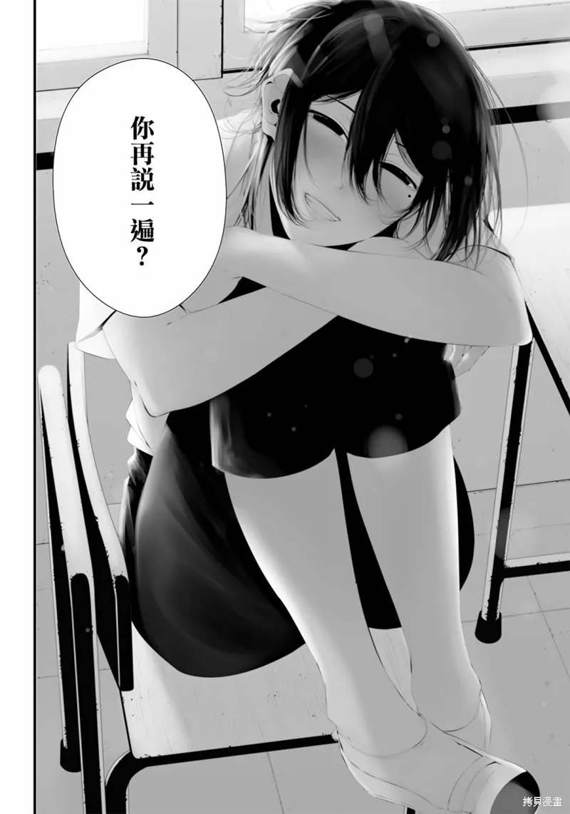 第35话 第14页