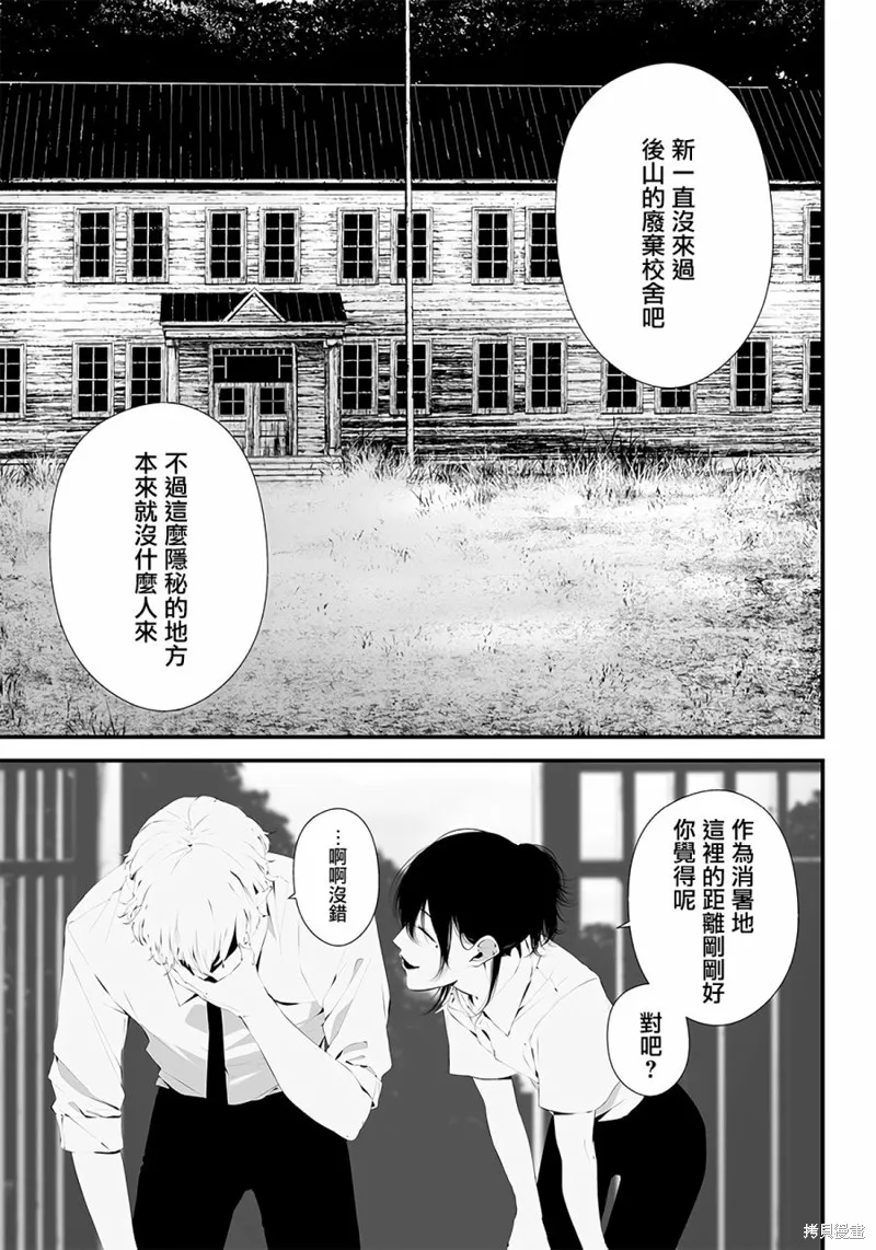 第35话 第15页