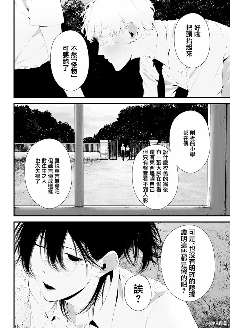 第35话 第16页