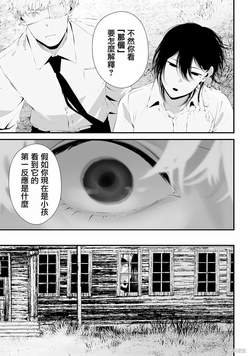 第35话 第17页