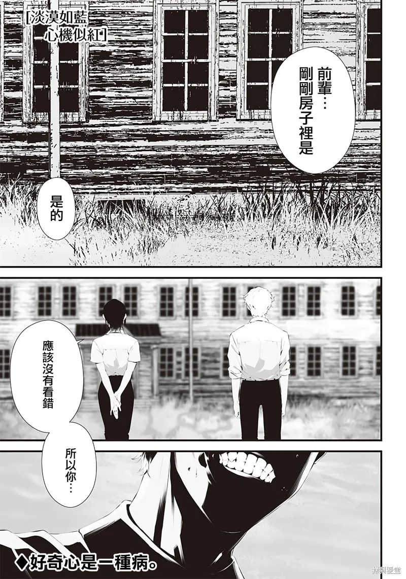 第36话 第1页