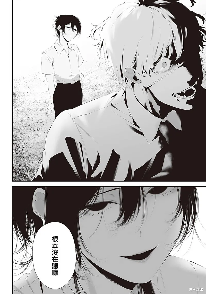 第36话 第2页