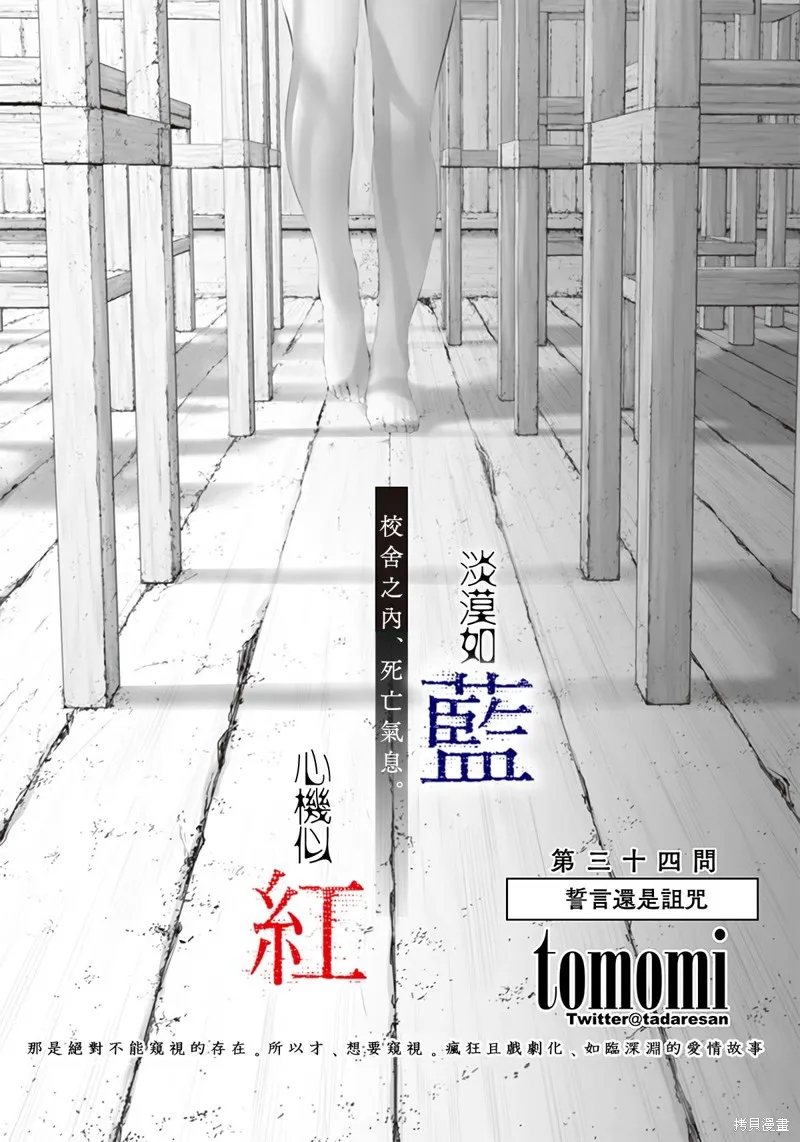 第36话 第3页