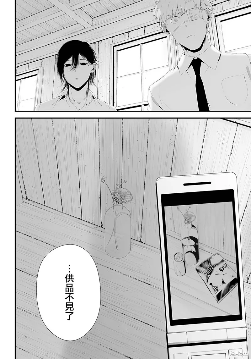 第36话 第4页