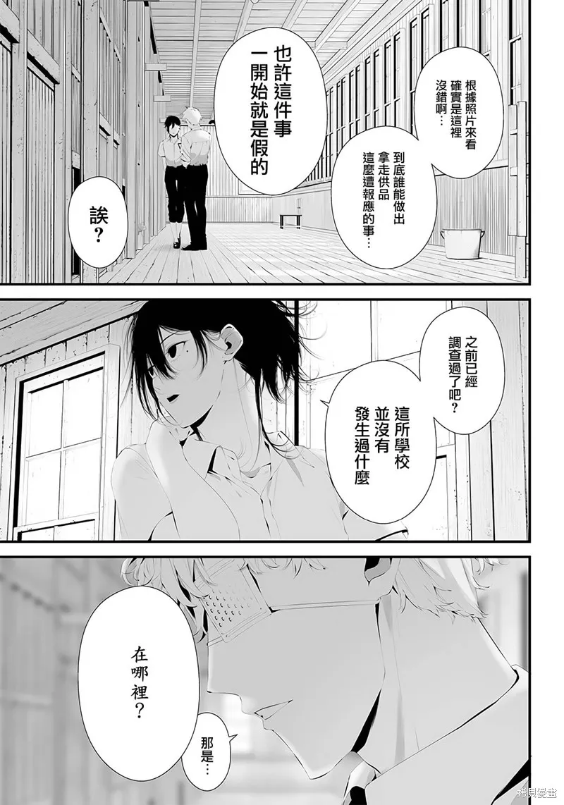 第36话 第5页