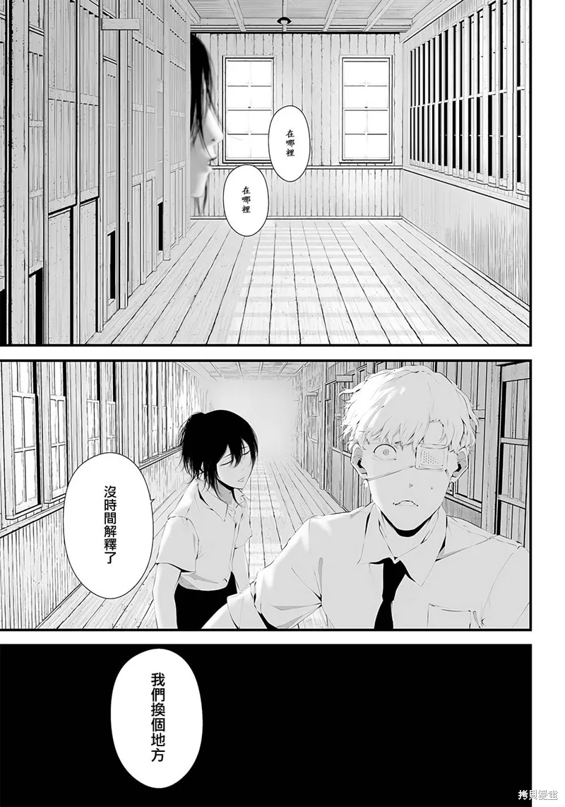 第36话 第7页