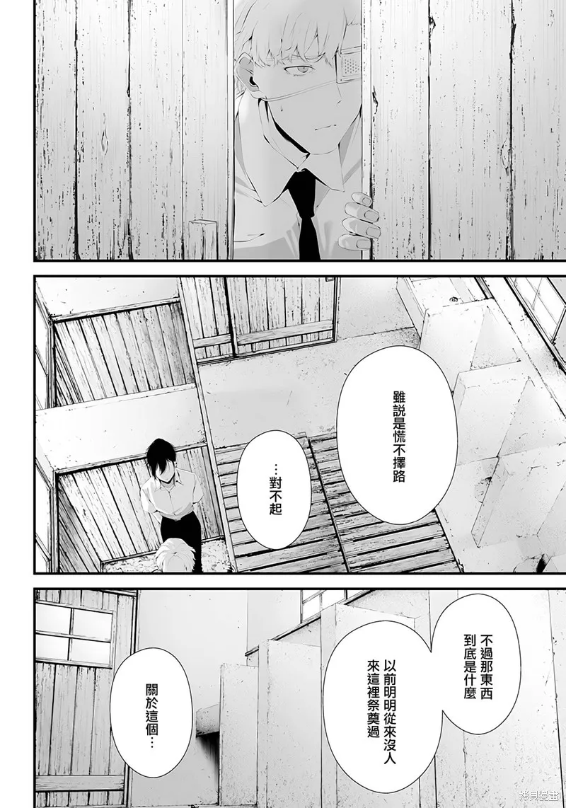 第36话 第8页