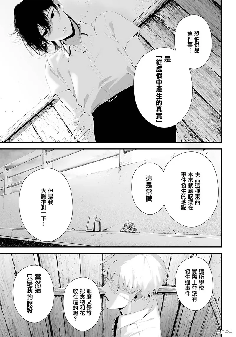 第36话 第9页