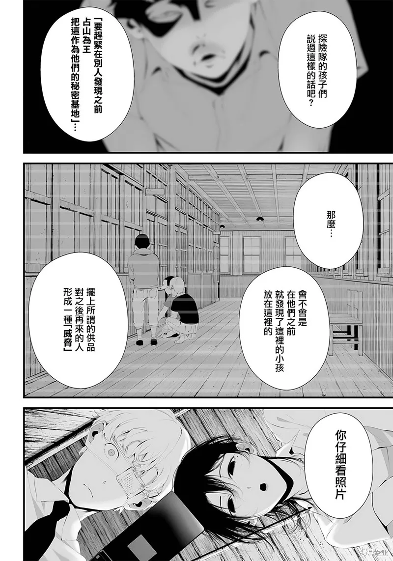 第36话 第10页