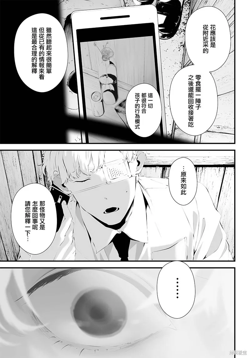 第36话 第11页