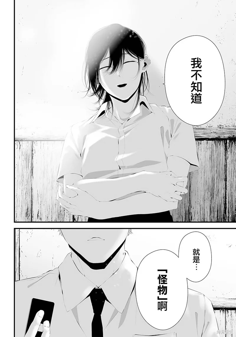 第36话 第12页