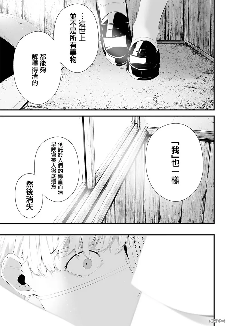 第36话 第13页