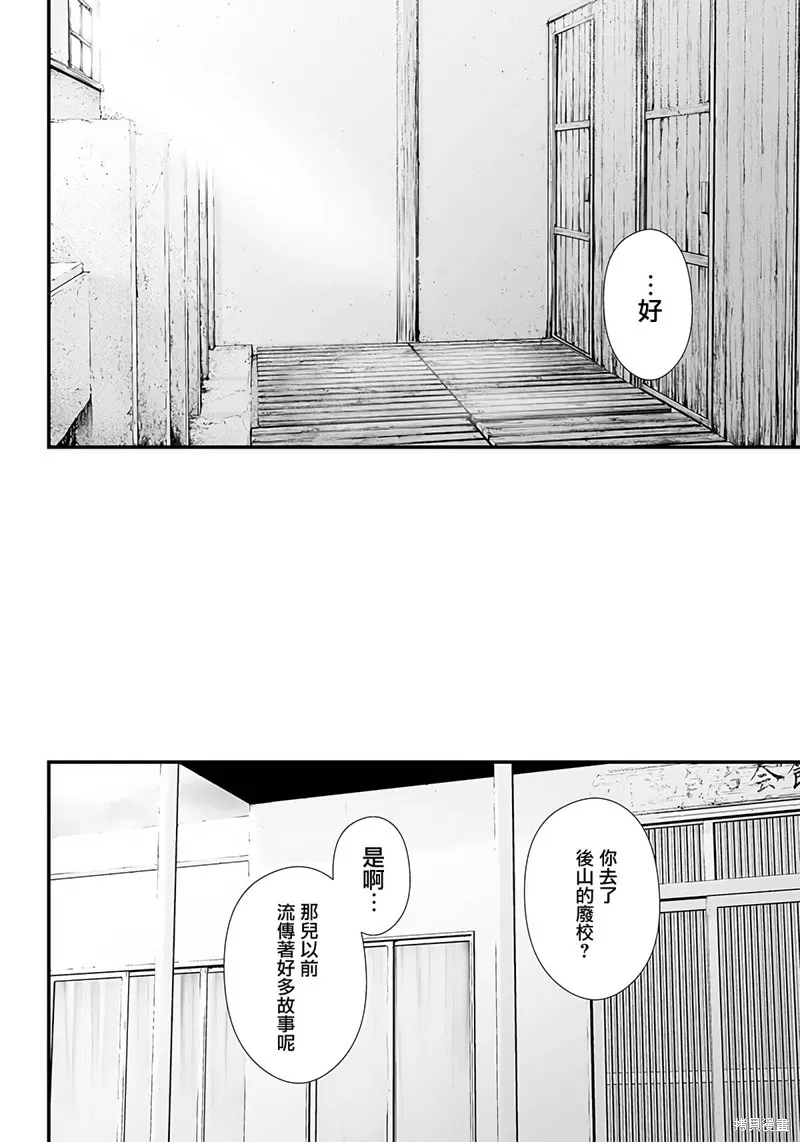 第36话 第16页