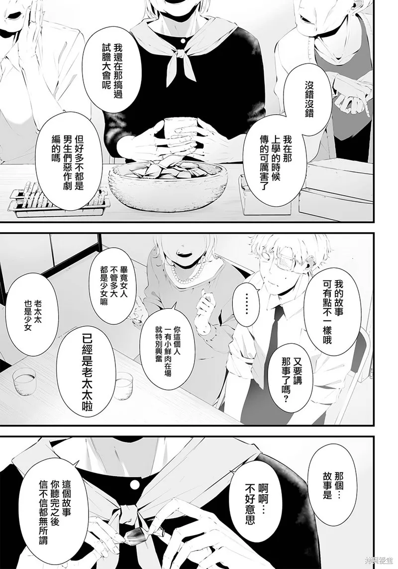 第36话 第17页
