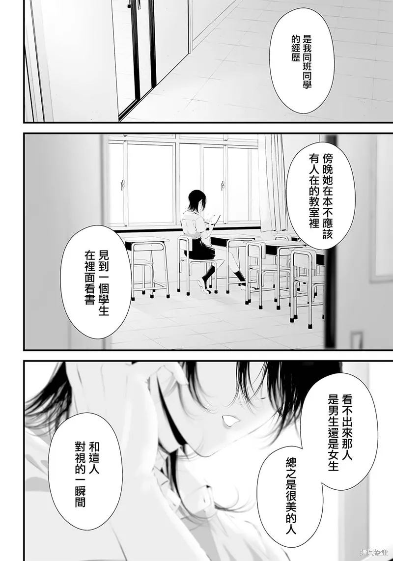 第36话 第18页