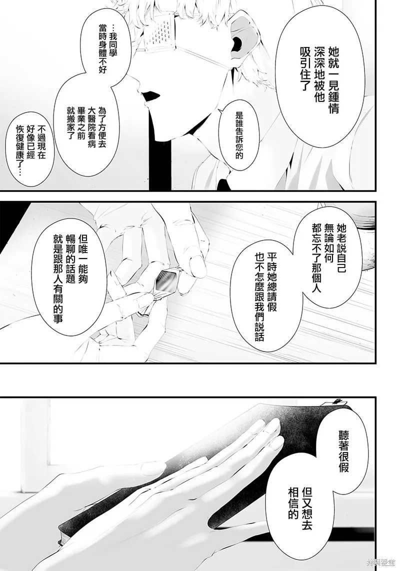 第36话 第19页