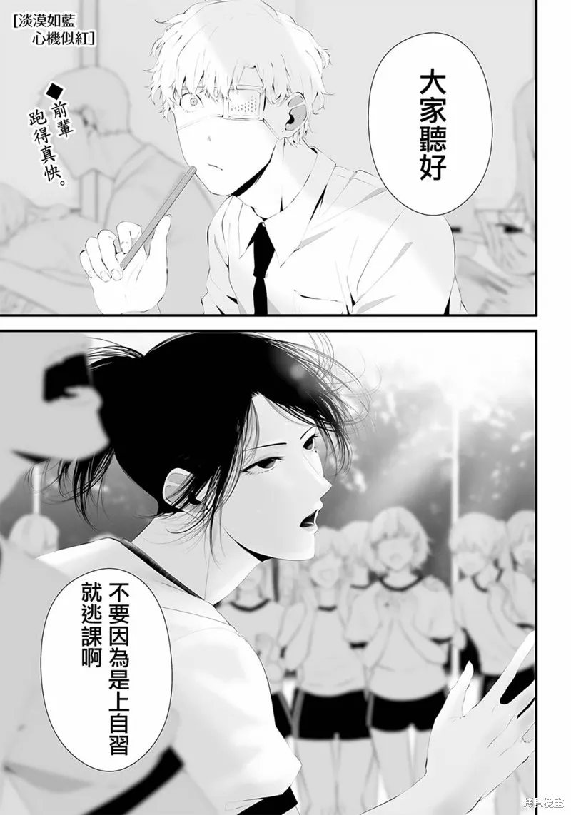 第37话 第1页