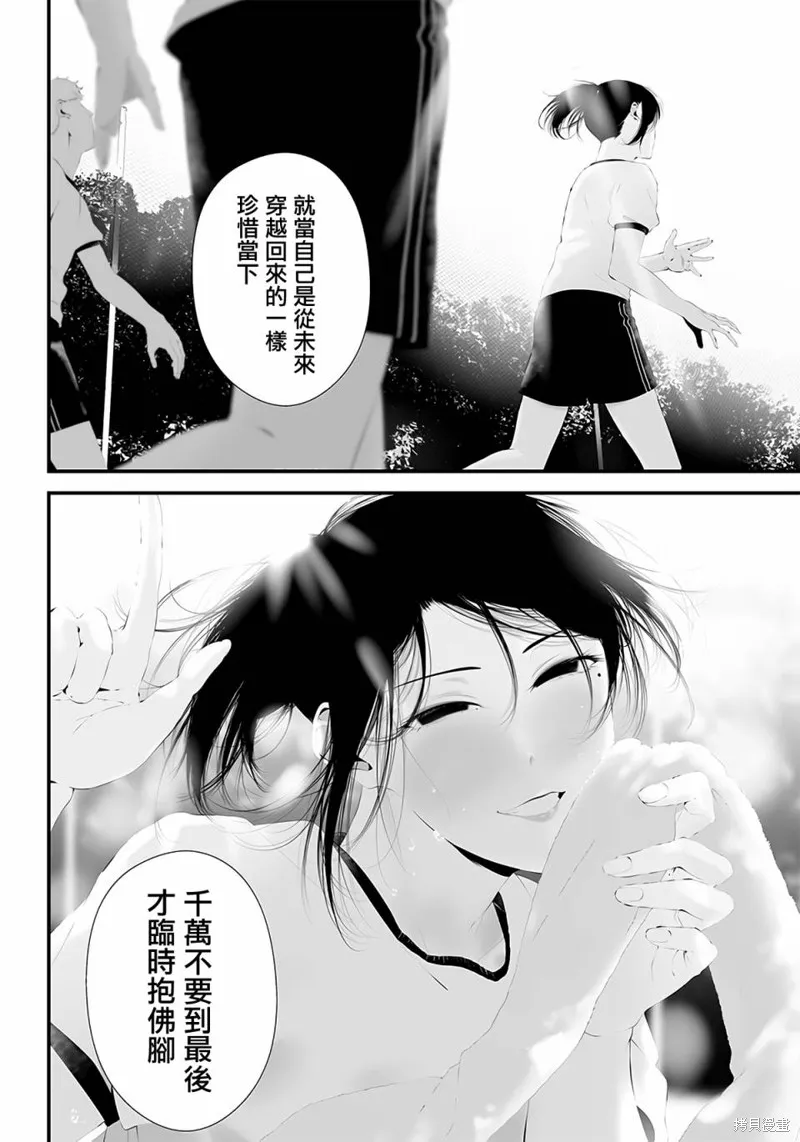 第37话 第2页