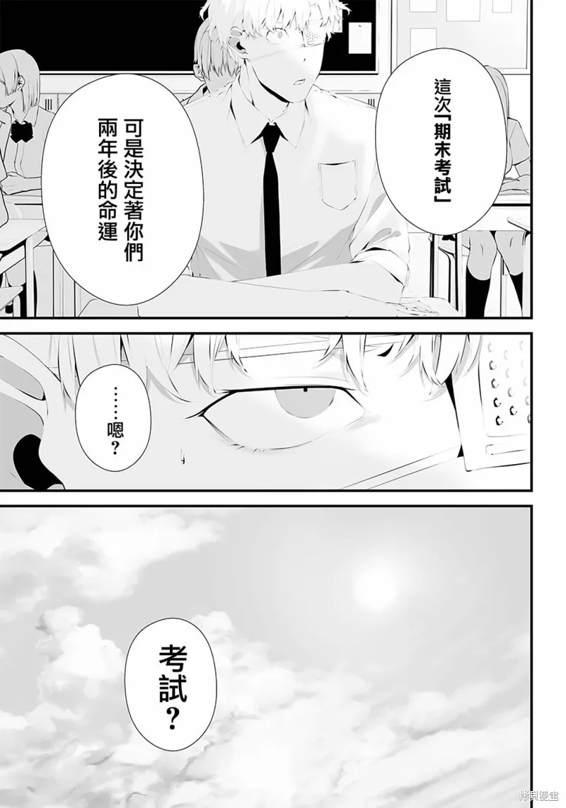 第37话 第3页