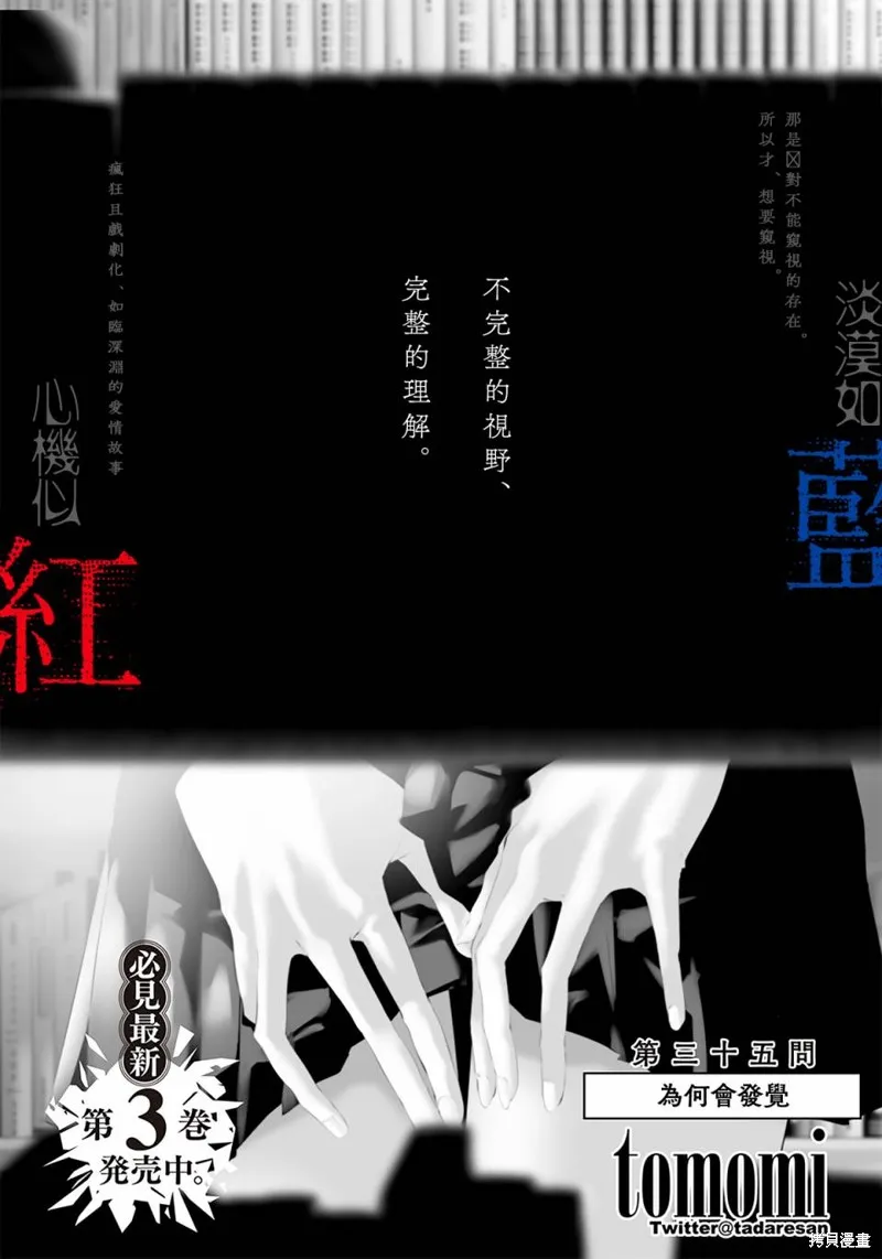 第37话 第4页