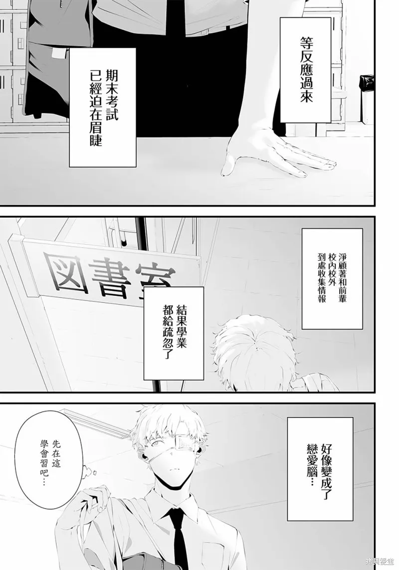 第37话 第5页