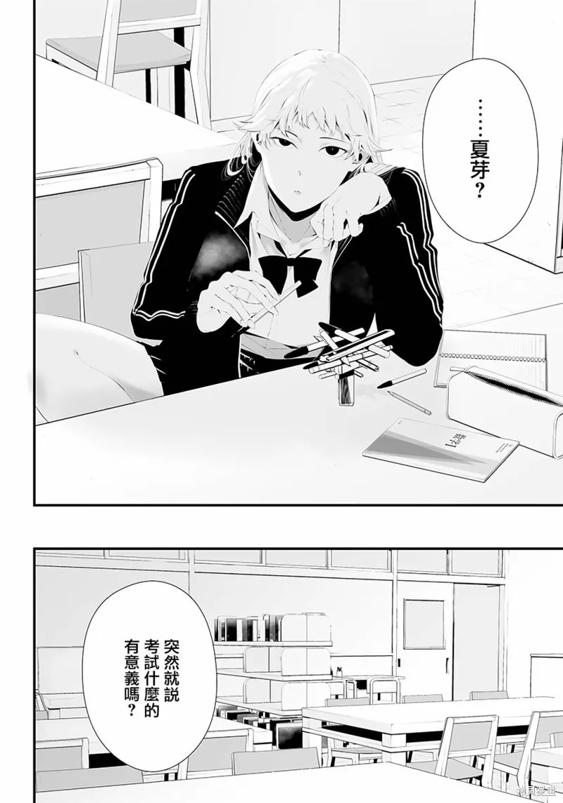 第37话 第6页