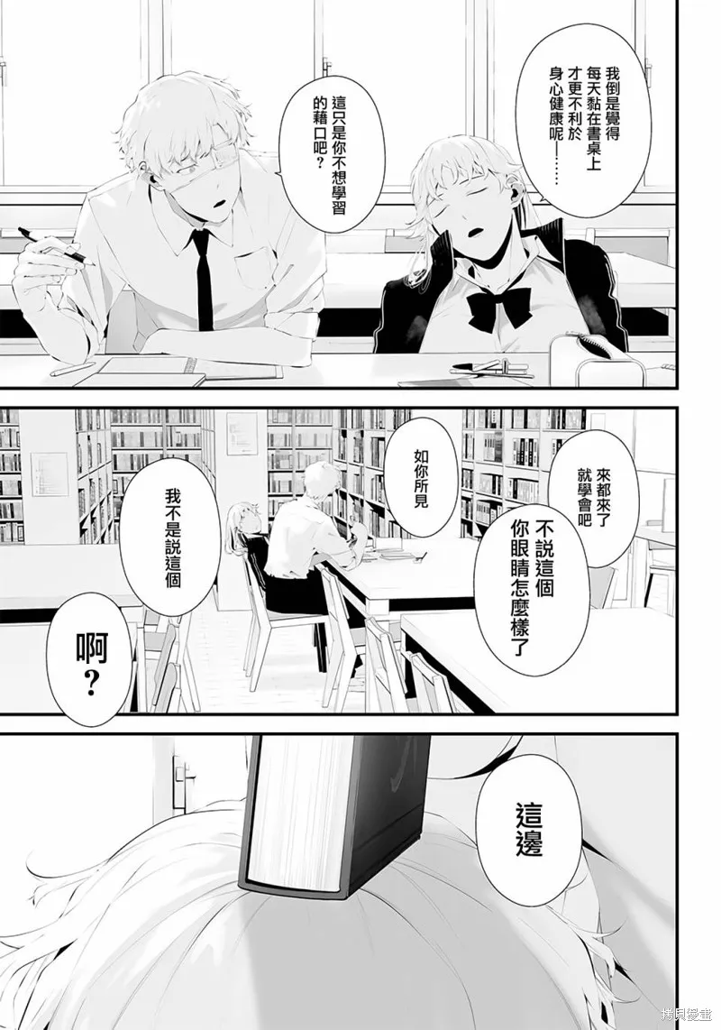 第37话 第7页