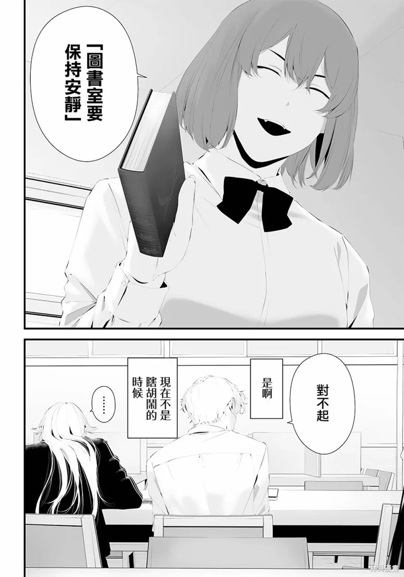 第37话 第8页