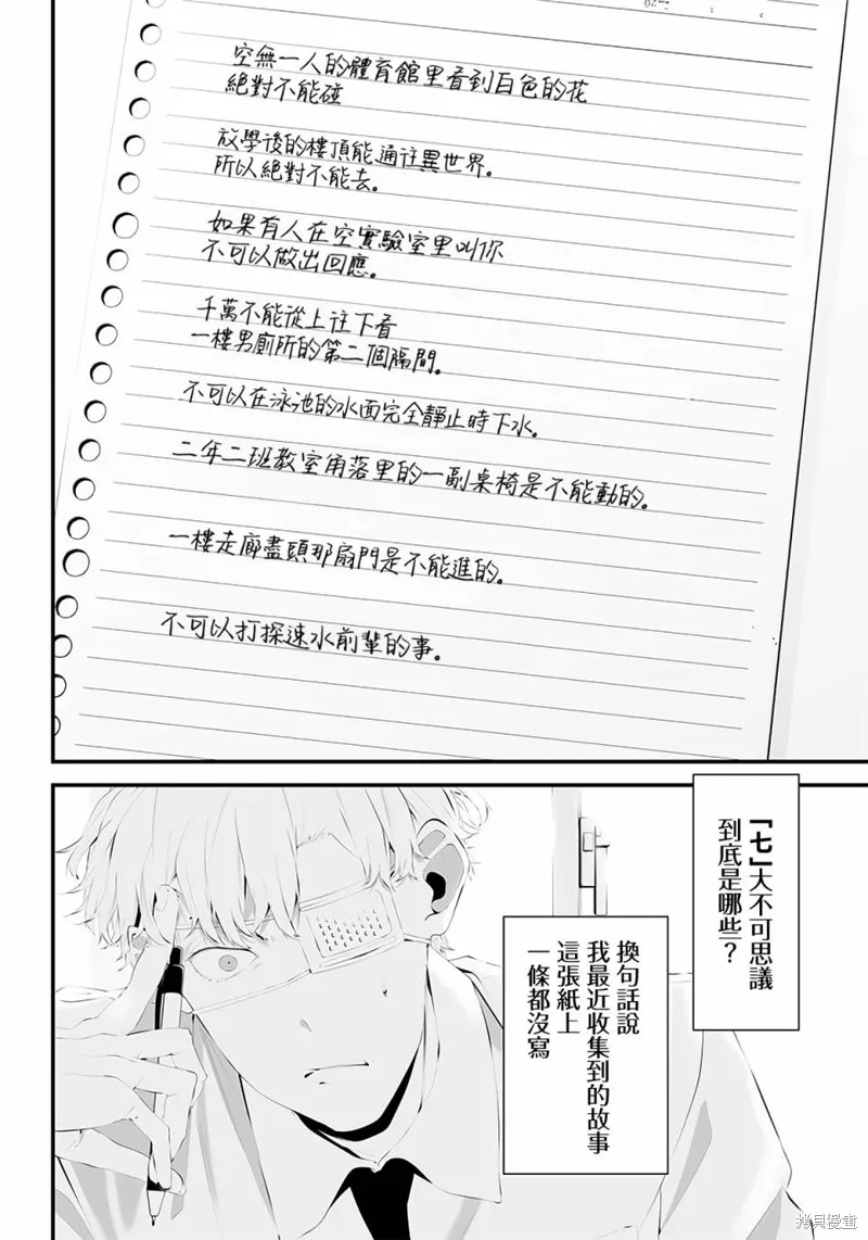 第37话 第10页