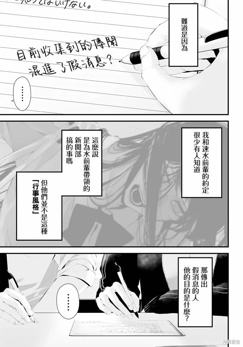 第37话 第11页