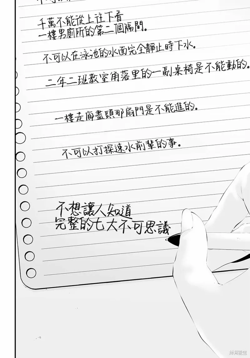 第37话 第12页