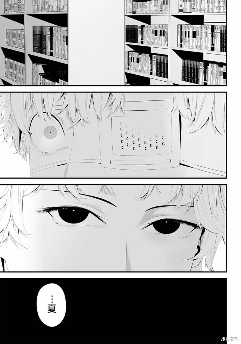 第37话 第13页