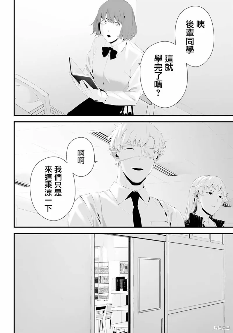 第37话 第16页