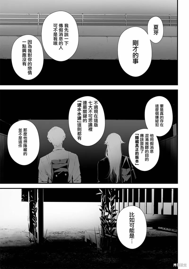 第37话 第17页