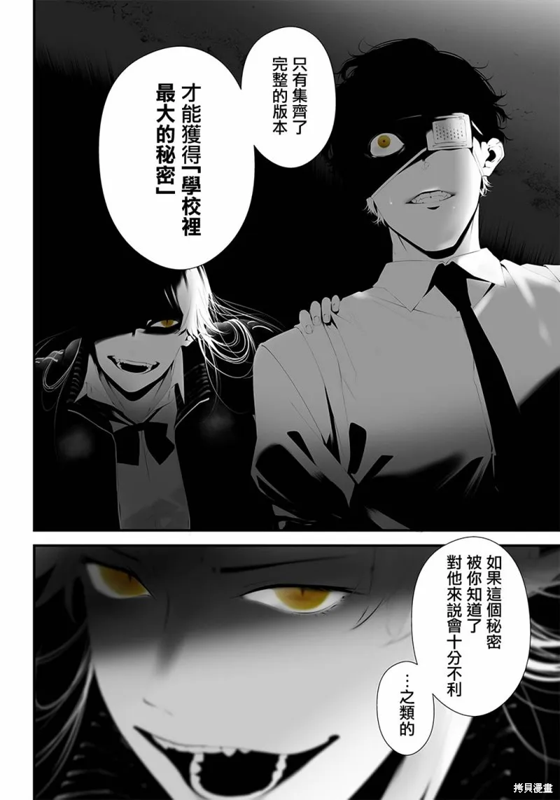第37话 第18页