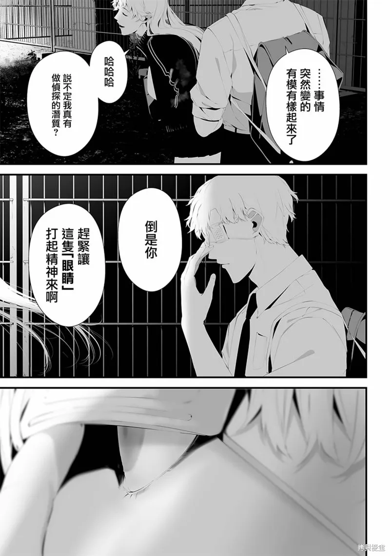 第37话 第19页